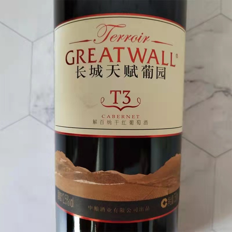 长城天赋葡园t3解百纳干红葡萄酒 长城干红一件代发