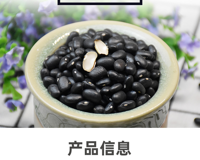 黑芸豆批发 东北黑皮白芯扁黑豆杂粮黑眉豆25kg 粮食黑云豆
