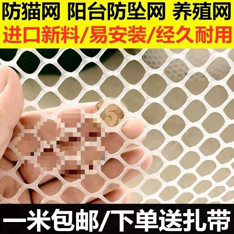 塑料网片硬鸡鸭鹅家禽仓鼠网防网防漏网格养殖漏粪网防猫透气