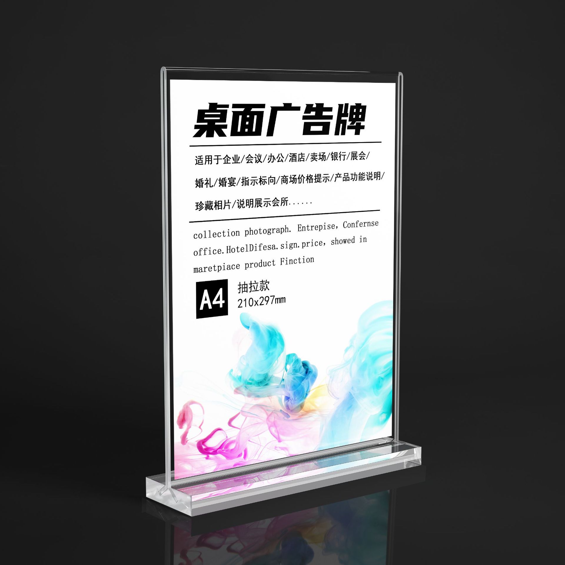 现货批发亚克力台卡定制a4台签展示架t型桌牌广告台牌扫码价格牌