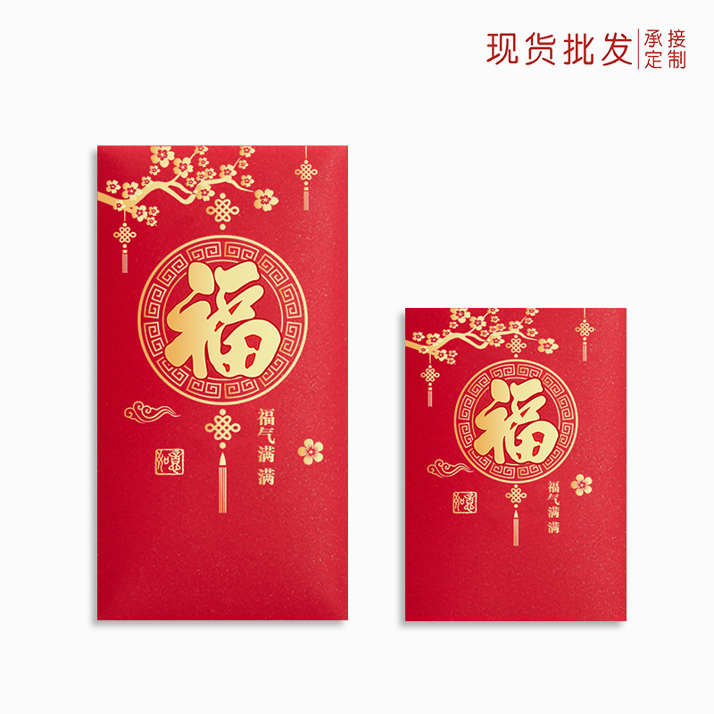 2024 Year of the Dragon Red Envelope Custom Logo Wholesale Gift Seal Creative Gilding Lucky Word Universal Red Pocket for Lucky Money