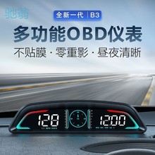 QgR车载抬头显示器HUD汽车通用速度仪车速码表OBD转速油耗电压水