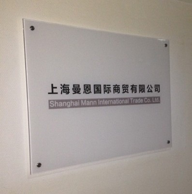 新克力亚克力喷标牌打印高清背uvuv绘彩l印指示牌uv胶平板科室