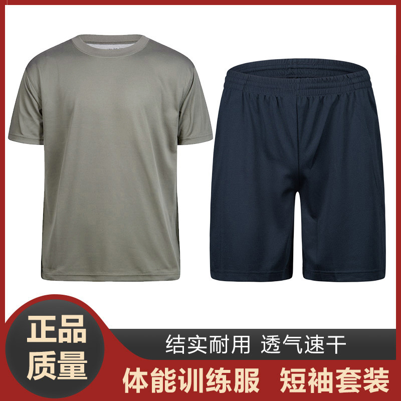新式体能训练服套装夏季体能短袖短裤速干透气运动t恤