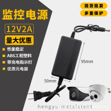 12V2A监控摄像头电源双线 室内稳压变压器摄像机专用直流DC适配器