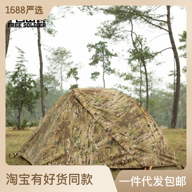 Free Soldier Single Soldier Tent Outdoor Camping Tent Rainproof and Sun Protection Thickened Tactical Camouflage Park Tent