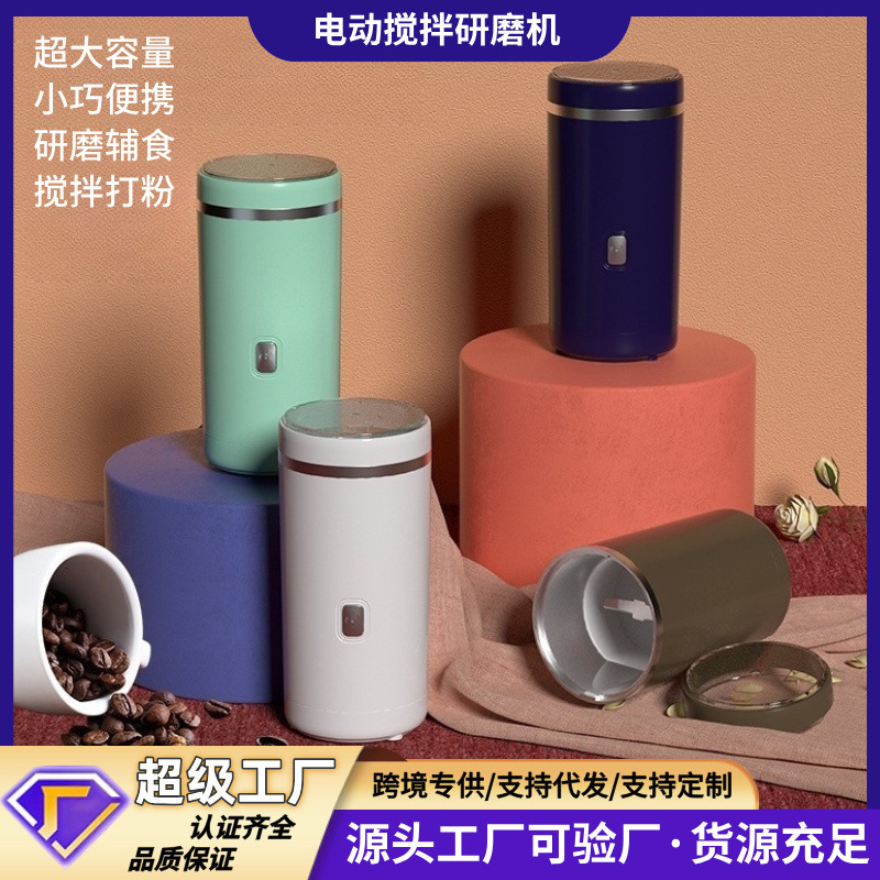 多功能研磨机电动小型家用打粉机宝宝辅食药材五谷调料粉碎磨粉机