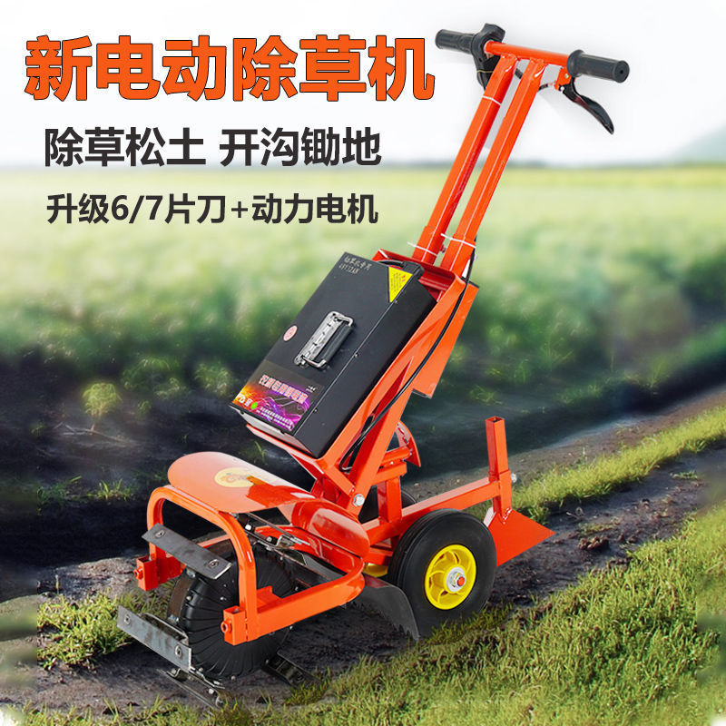 新型电动除草机锄草机可充电锄地开沟一体机电动锄草机农用松土机