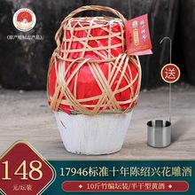 5L/坛绍兴黄酒十年陈绍兴师爷花雕酒手工糯米老酒