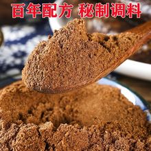 百年莱芜口镇香肠调料五香味配料方灌肠料家用特产源工厂一件批发