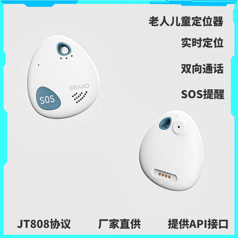 老人儿童gps定位器防丢防走失定位器厂家批发追踪gps定位器-阿里巴巴