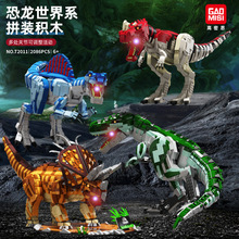 泰高乐T2010 恐龙积木霸王龙巨大型模型拼装高难度男孩玩具跨境