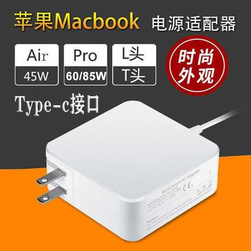 适用华硕笔记本电源充电器 磁吸头充电器45w苹果笔记本电源适配器