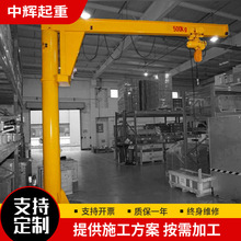 车间仓库用电动360度旋转悬臂吊 多规格定柱式悬臂吊起重机