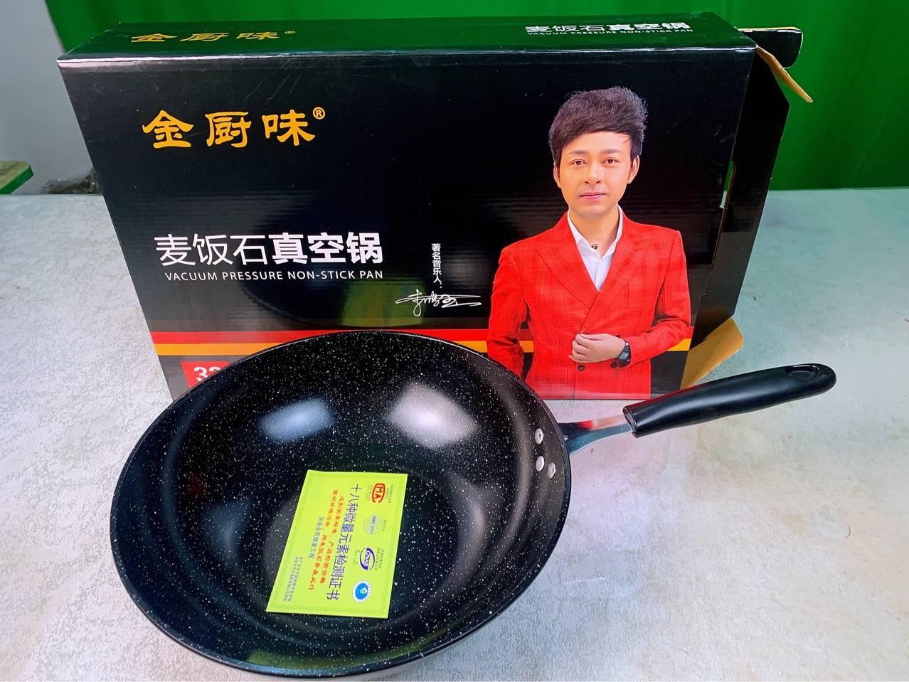 金厨味麦饭石炒锅 不粘锅