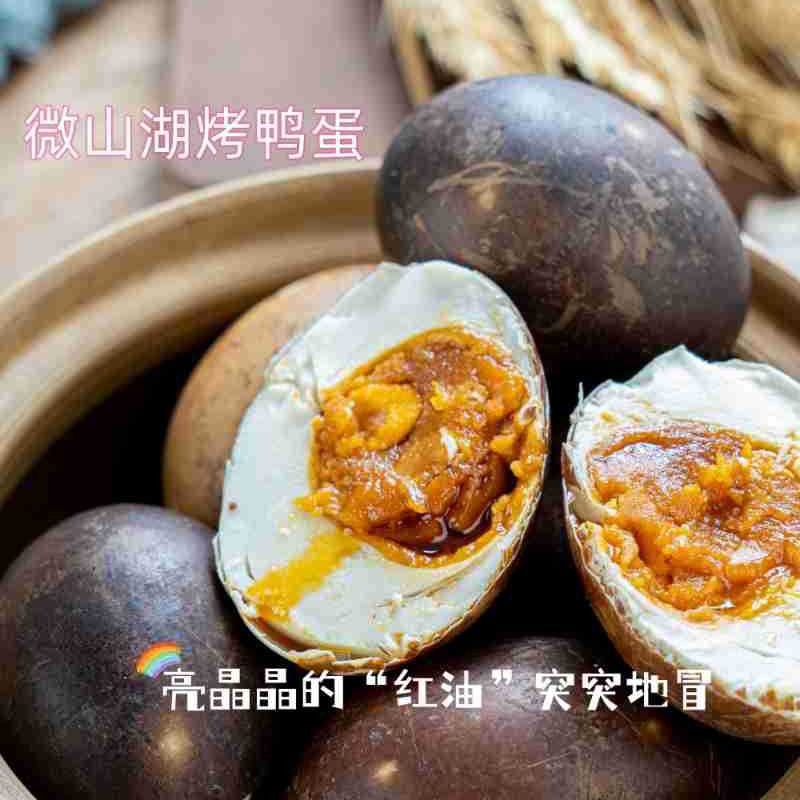 微山湖挑剔虎红泥烤鸭蛋家庭装礼盒装红油流油端午节送礼送亲人