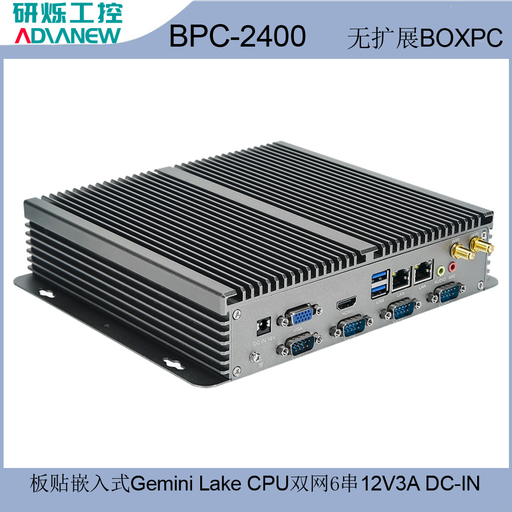 嵌入式工控机外壳