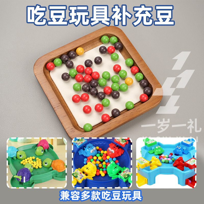 青蛙吃豆玩具补充豆轨道转转乐滚珠玩具配件台球桌球子大号塑料球