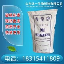 瓜尔豆胶食品级瓜尔胶 增稠剂乳化剂稳定剂欢迎选购原料 瓜尔豆胶