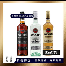 百加得750ml白金黑朗姆酒Bacardi莫吉托mojit基酒调酒150酒吧夜场