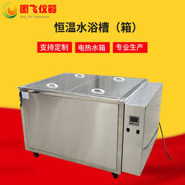 小型恒温水箱循环水浴槽全自动大容量电热恒温水浴锅非标厂家