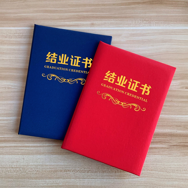 珠光结业证书a4批发外壳logo烫金毕业证书颁奖状证书荣誉证书封面