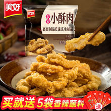 农家小酥肉油炸猪肉火锅小吃空气炸锅商用食材批发炸货半成品