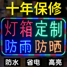 led电子灯箱广告牌展示牌挂墙式闪光招牌悬挂发光字落地立式