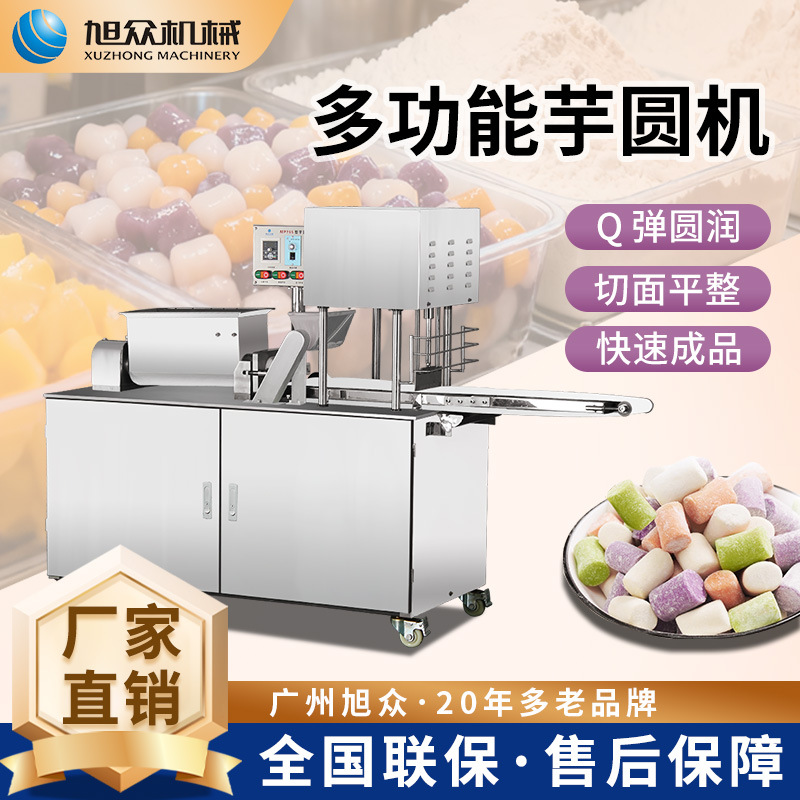 旭众商用全自动芋圆机小型不锈钢多功能地瓜圆紫芋圆加工制芋圆机
