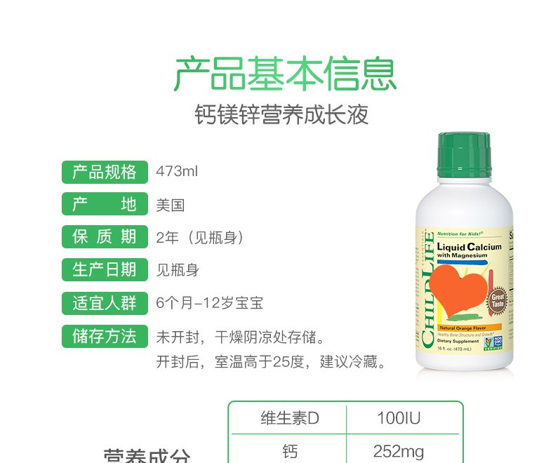 24年9美国童年时光钙镁锌液体钙473宝宝补充液钙 钙镁锌