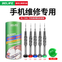 新讯工具S2钢炮螺丝刀批组合套装十字三角梅花手机笔记本拆机维修
