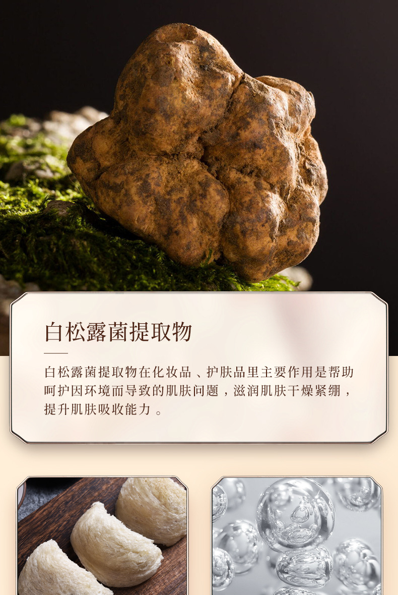 直播款 佰珍堂奢润凝颜六件套 白松露十件套保湿护肤品套装批发