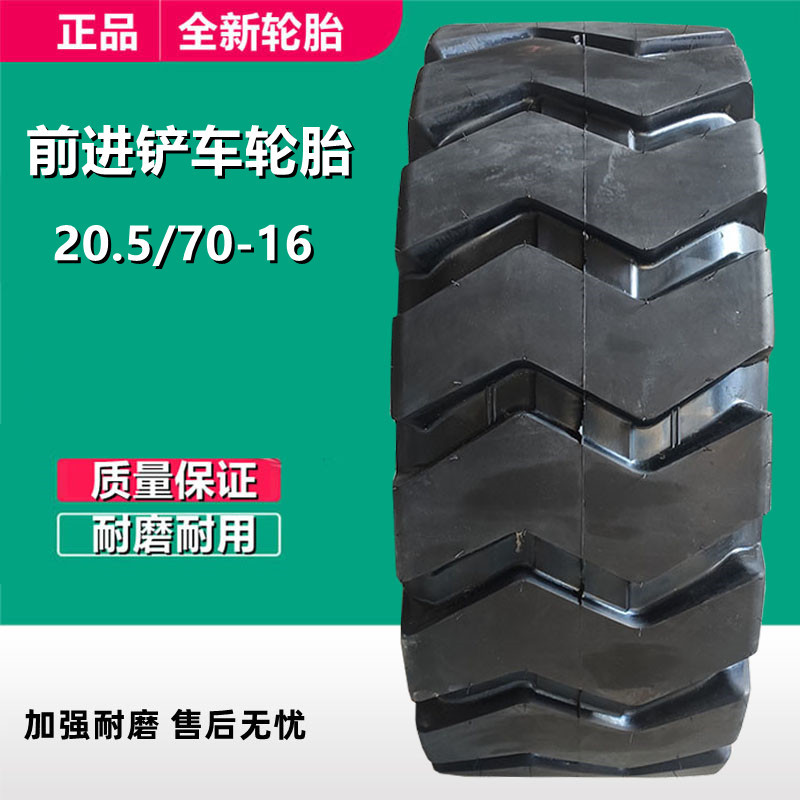 5/70-16铲车装载机轮胎 e3y 花纹工程机械轮胎-阿里巴巴