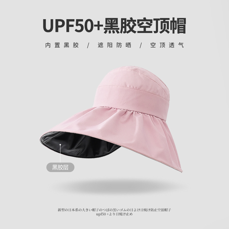 Summer Spring and Autumn Black Glue Empty Top Sun Hat Female Sun Cover Face Sun Hat Foldable Fisherman Hat Uv Thin