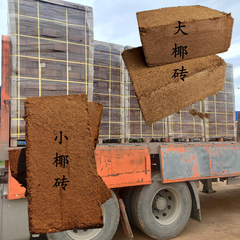 批发椰粉椰砖椰糠椰土兰花土营养土无土栽培宠物垫材种菜泥土
