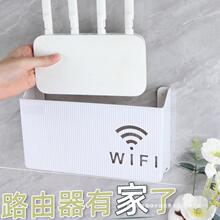 无线路由器收纳盒免打孔壁挂式墙上挂架放wifi收纳支架置物盒扑铅