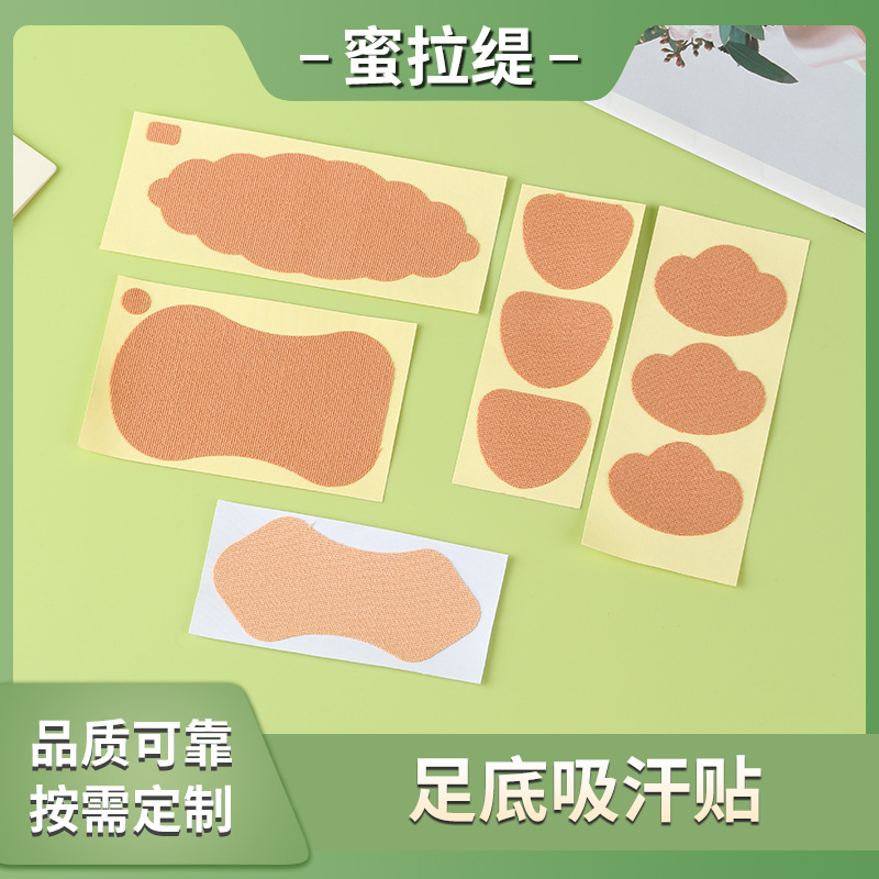 夏季炎热出汗腋下吸汗贴一次性吸汗贴运动腋下吸汗贴止汗贴足底贴