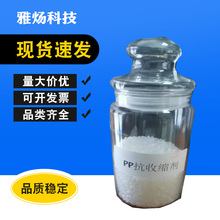 低价供应PP PE 塑料制品防缩水 抗收缩母粒  用于PP PE 注塑制品