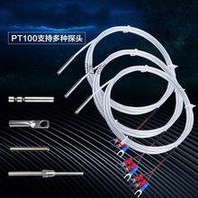 pt100温度传感器探头热电偶防水腐高温压鼻工业贴片式铂热电阻K型