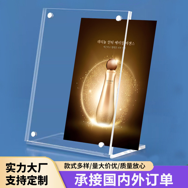 亚克力台卡磁吸L型菜单餐牌桌面透明强磁台签立牌定制酒水牌批发