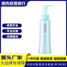 日本FANCL芳珂卸妆油无添加纳米深层清洁眼唇乳卸妆液温和卸妆水
