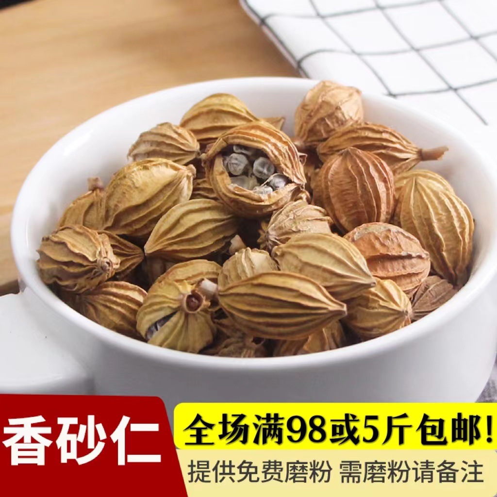 香料卤料大全川砂仁沙仁香砂卤肉香料调料包卤肉炖肉500g包邮价格