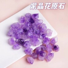 天然紫水晶簇原石裸石紫晶花芽骨干矿石多尖标本diy吊坠项坠发簪