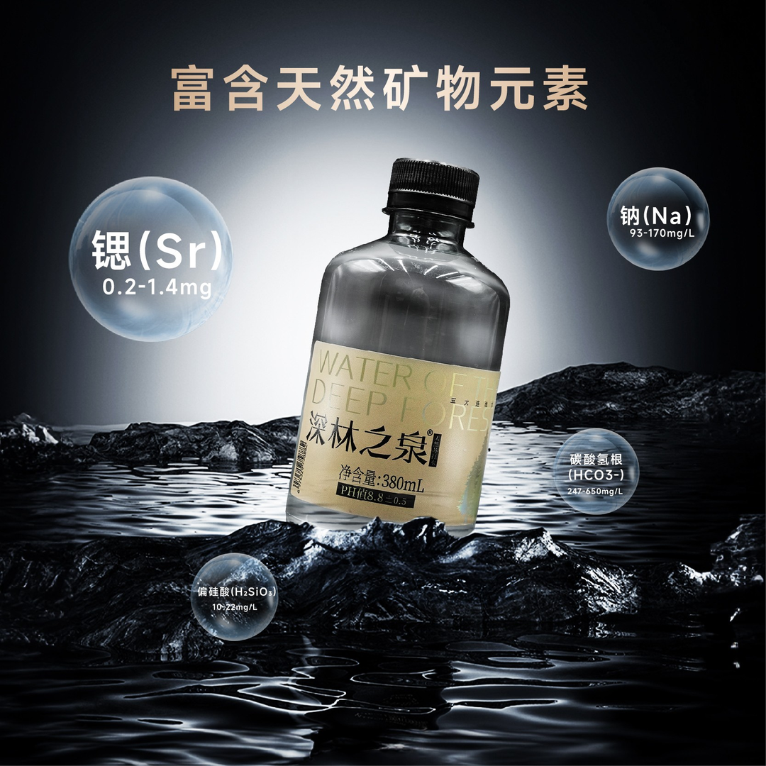 蓝岸深林之泉天然苏打水高锶ph8·8苏打水矿泉小镇核心水源地整箱