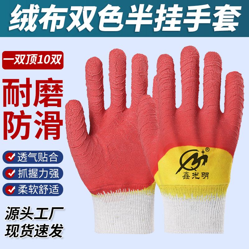 HT-806 Two-Color Adhesive Wrinkle Gloves Labor Protection Gloves Dipping Foreign Trade Domestic Sales Wear-Resistant Non-Slip Gloves