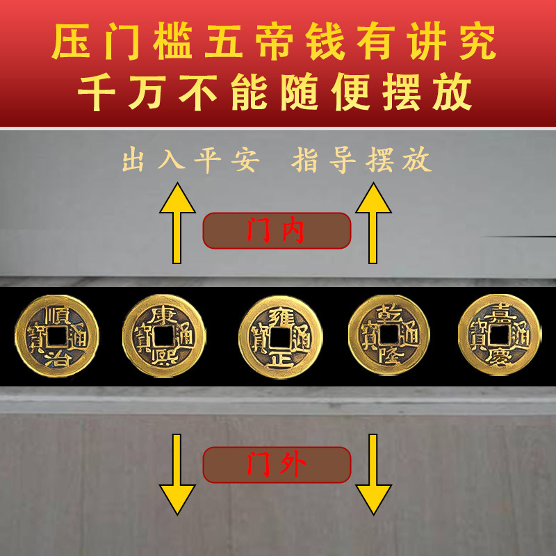 厂家批发五帝钱门对门真品压门槛入户门卧室客厅卫生间一件代发