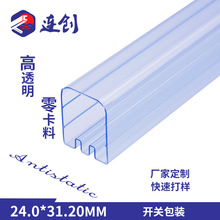 ic电子元器件包装管厂家定制ic管装 开关包装管 防静电pvc包装管