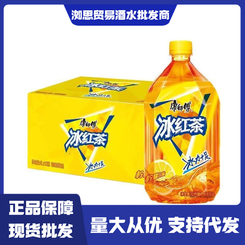 包邮康师傅冰红茶1l*12瓶/整箱 劲凉/酸梅汤等大瓶1升冰红茶饮料