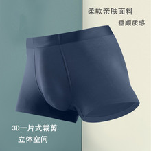新款男士内裤运动透气抗菌平角无痕工艺精品青年内裤厂家自产自销