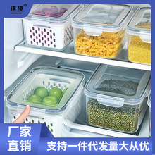 厨房食物密封保鲜盒果蔬沥水塑料置物收纳盒带盖冰箱冷冻储鲜盒子